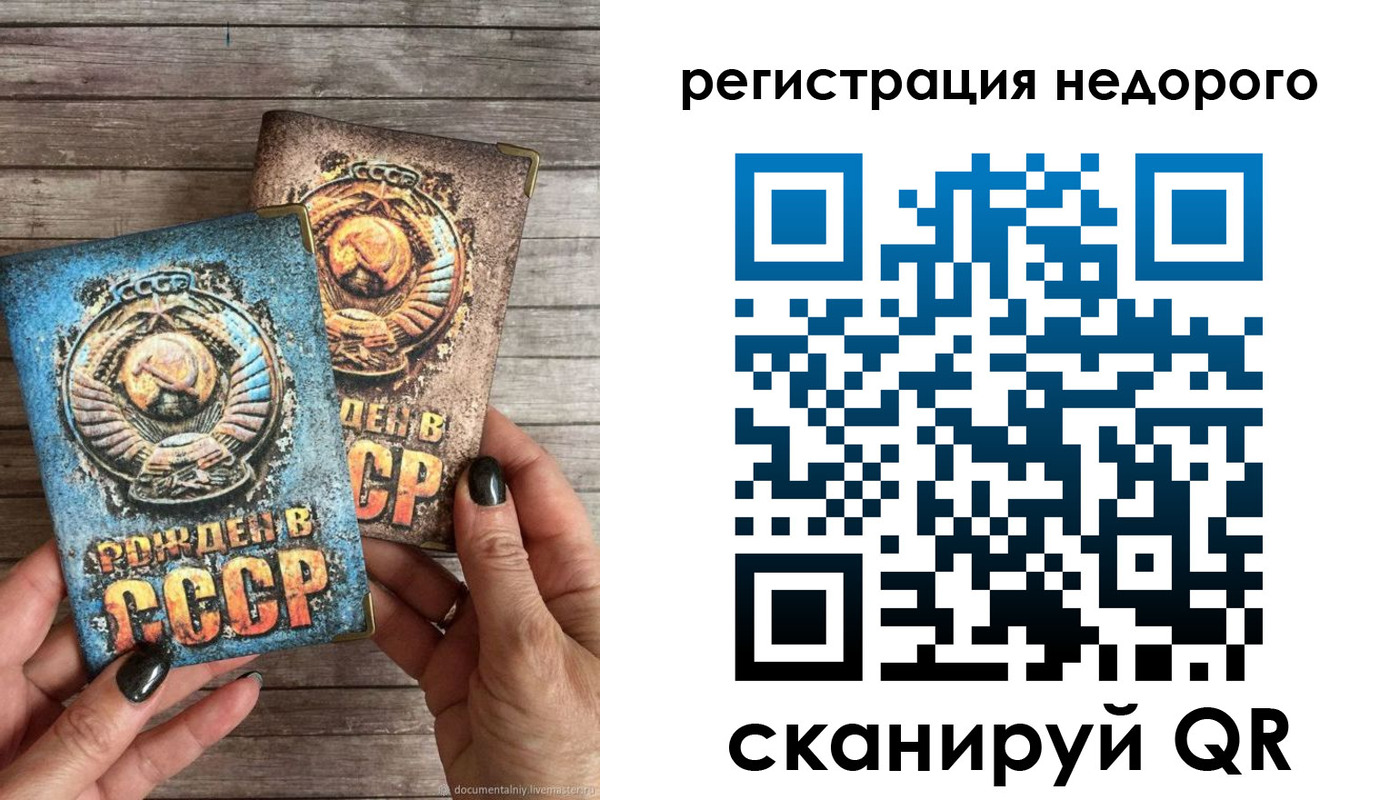 временная регистрация собственник в Райчихинске