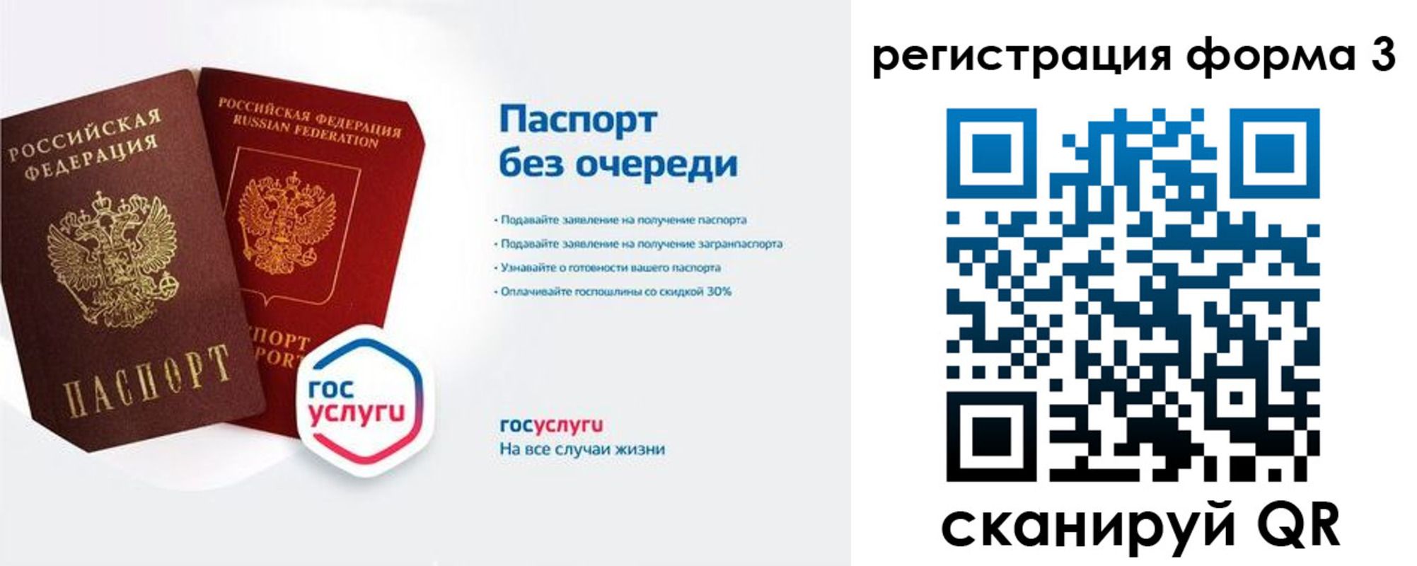 прописка для школы в Райчихинске