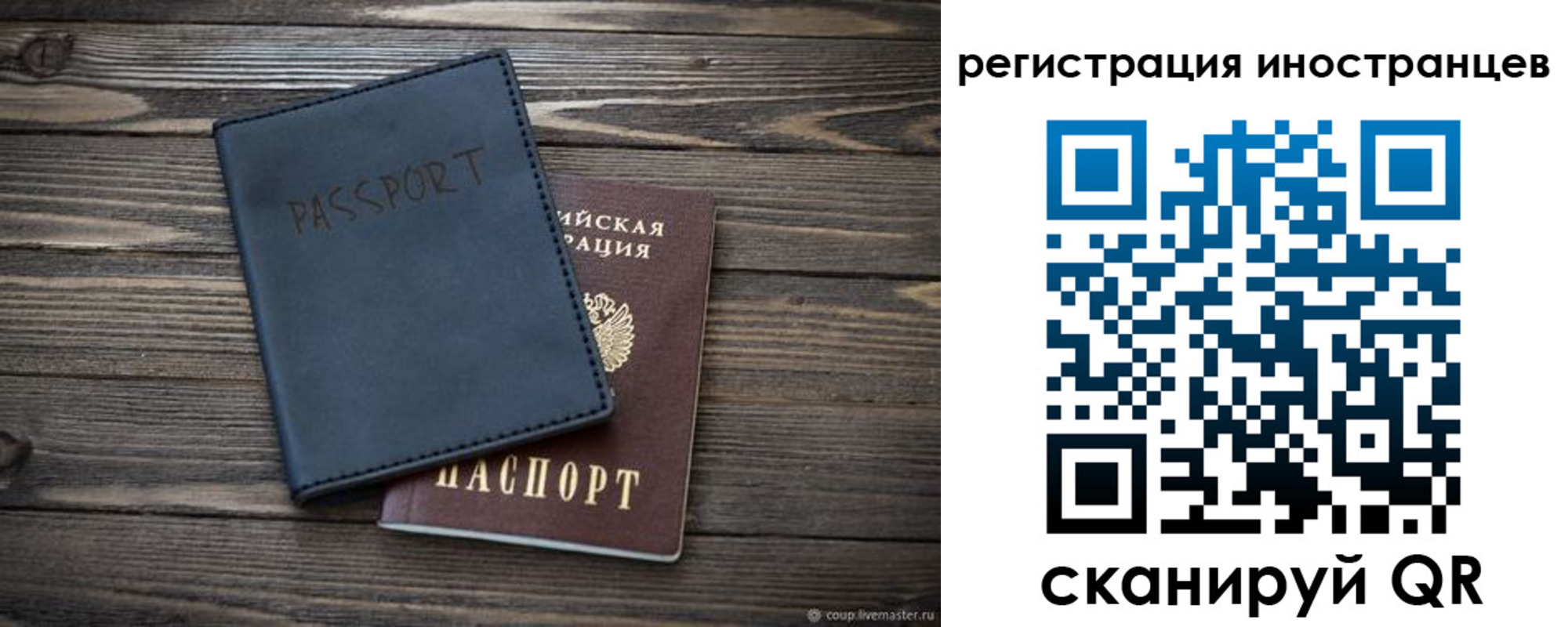 временная регистрация госуслуги в Райчихинске