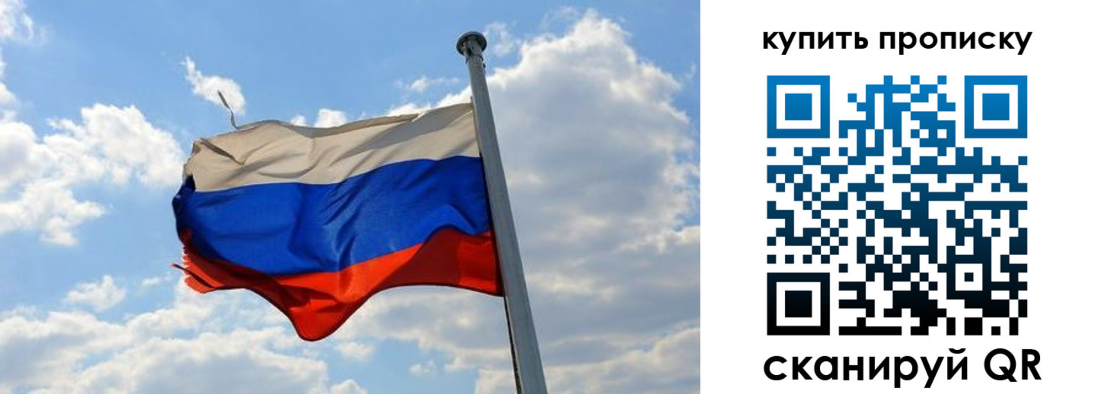 временная прописка в Райчихинске